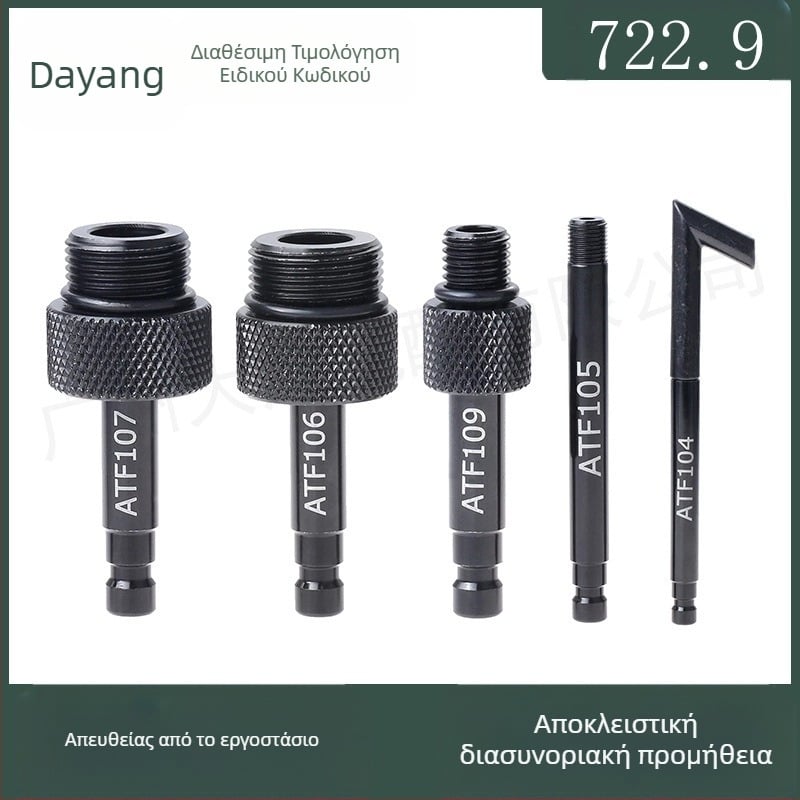 Σετ γέμισης λαδιού μετάδοσης 722.9 για VW/Audi/Mercedes