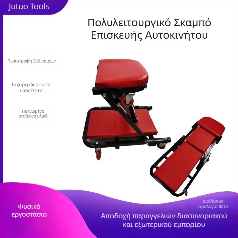 Παχύς πολυλειτουργικός αναδιπλούμενος σκαμνί επισκευής αυτοκινήτου