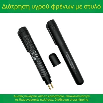 Ανιχνευτής φρένου – στυλό μέτρησης, 9–15V, 0–60°C, μοντέλο: αυτοκινητικό δοκιμαστικό στυλό φρένου