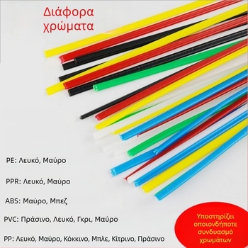 Σετ συγκόλλησης πλαστικού για επισκευή προφυλακτήρα αυτοκινήτου — μάρκα Shuai Yue, 1 τεμάχιο, ράβδοι συγκόλλησης για πλαστικά, κατάλληλο για μηχανολογικές επισκευές