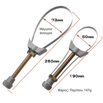 Κλειδί φίλτρου λαδιού Jutye, κράμα ψευδάργύρου, βάρος 147 g, τύπος κλειδιού ροπής