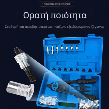 110 τεμ. Σετ ριβέτ με χειροκίνητο πιστόλι, M3-M8 νήματα