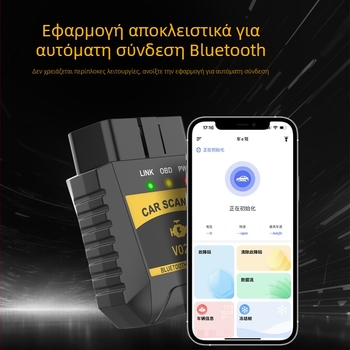 Όργανο διάγνωσης βλαβών κινητήρα OBD2, μοντέλο V020, 9–16 V, -20 έως 65°C, καθολική συμβατότητα