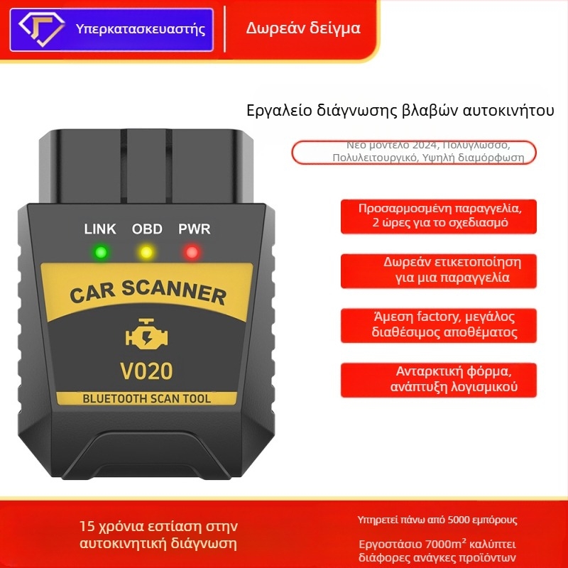 Όργανο διάγνωσης βλαβών κινητήρα OBD2, μοντέλο V020, 9–16 V, -20 έως 65°C, καθολική συμβατότητα
