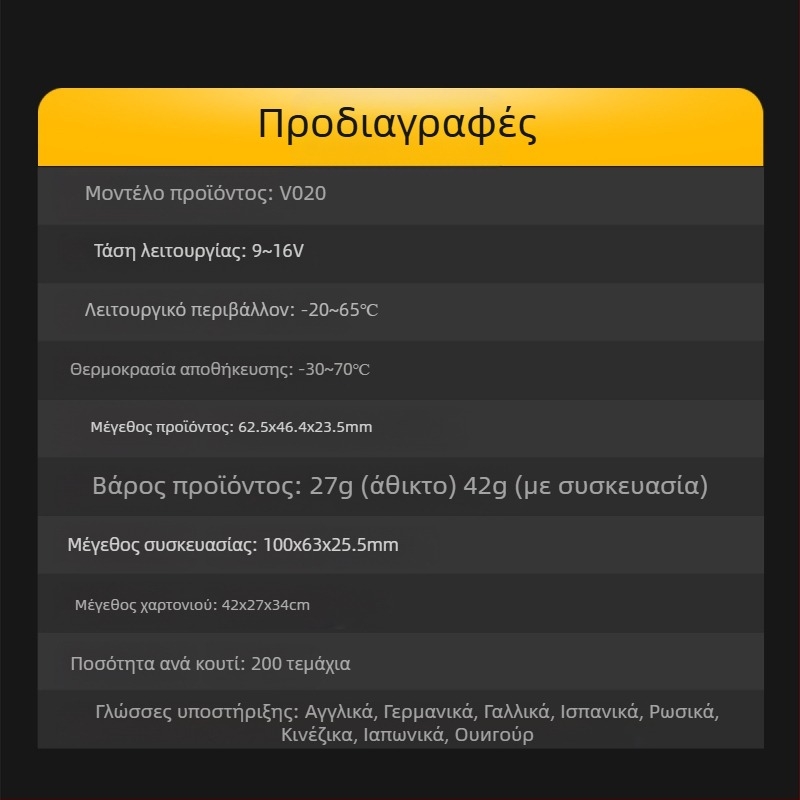 Όργανο διάγνωσης βλαβών κινητήρα OBD2, μοντέλο V020, 9–16 V, -20 έως 65°C, καθολική συμβατότητα