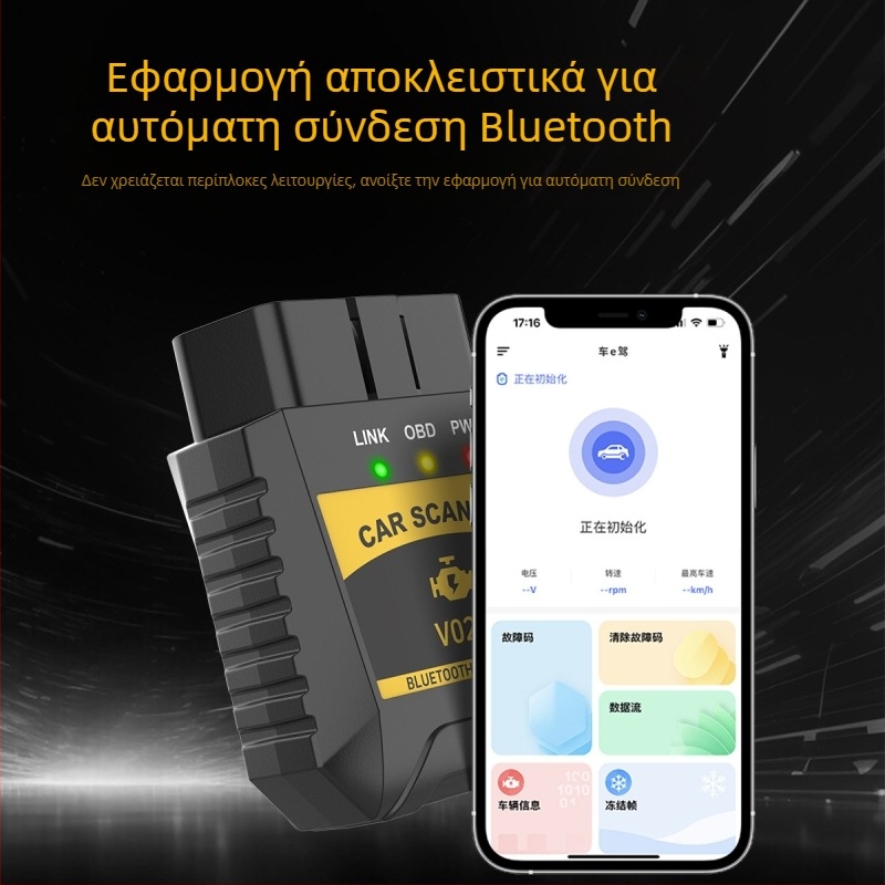 Όργανο διάγνωσης βλαβών κινητήρα OBD2, μοντέλο V020, 9–16 V, -20 έως 65°C, καθολική συμβατότητα