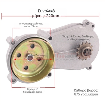 Μίνι κιβώτιο ταχυτήτων μοτοσικλέτας για κινητήρες 47–49cc, Leah gearbox, αλουμίνιο