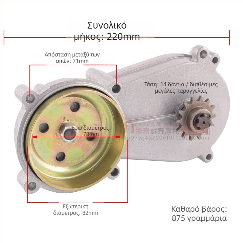 Μίνι κιβώτιο ταχυτήτων μοτοσικλέτας για κινητήρες 47–49cc, Leah gearbox, αλουμίνιο