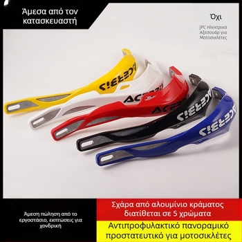 Bino HS-03 προστατευτικό παρμπρίζ-χειρολαβή για μοτοσικλέτες και ηλεκτρικά οχήματα – εξαρτήματα τροποποίησης