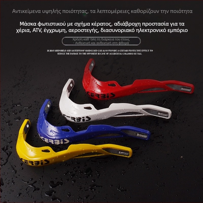 Bino HS-03 προστατευτικό παρμπρίζ-χειρολαβή για μοτοσικλέτες και ηλεκτρικά οχήματα – εξαρτήματα τροποποίησης