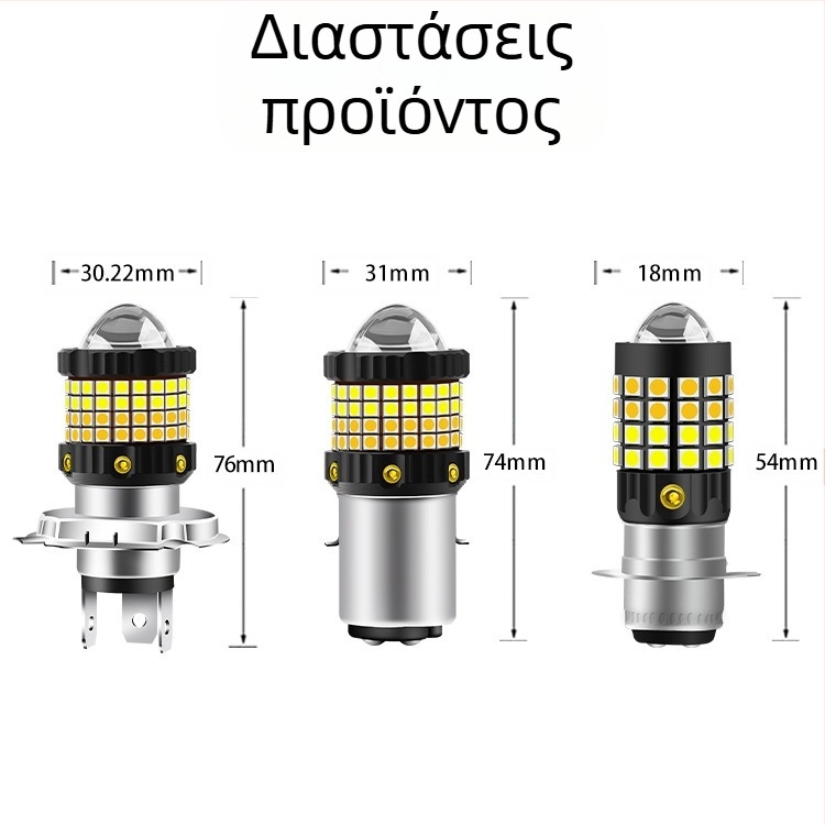 LED προβολέας αυτοκινήτων και μοτοσικλετών, συμβατός με H4/H6/BA20D/P15D, 12–80V, 12W, 2400 lm, IP65