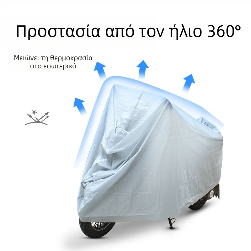 Κάλυμμα προστασίας PEVA μίας στρώσης για ηλεκτρικά οχήματα και ποδήλατα — αδιάβροχο και UV-ανθεκτικό, γενική συμβατότητα, με δυνατότητα προσαρμογής