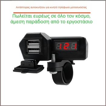 ONEGOL GG-1072 Φορτιστής κινητού για μοτοσικλέτα, 3.4A διπλό USB, αναπτήρας 10-24V, οθόνη τάσης, καθολική συμβατότητα