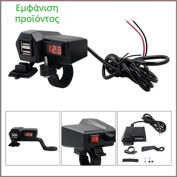 ONEGOL GG-1072 Φορτιστής κινητού για μοτοσικλέτα, 3.4A διπλό USB, αναπτήρας 10-24V, οθόνη τάσης, καθολική συμβατότητα
