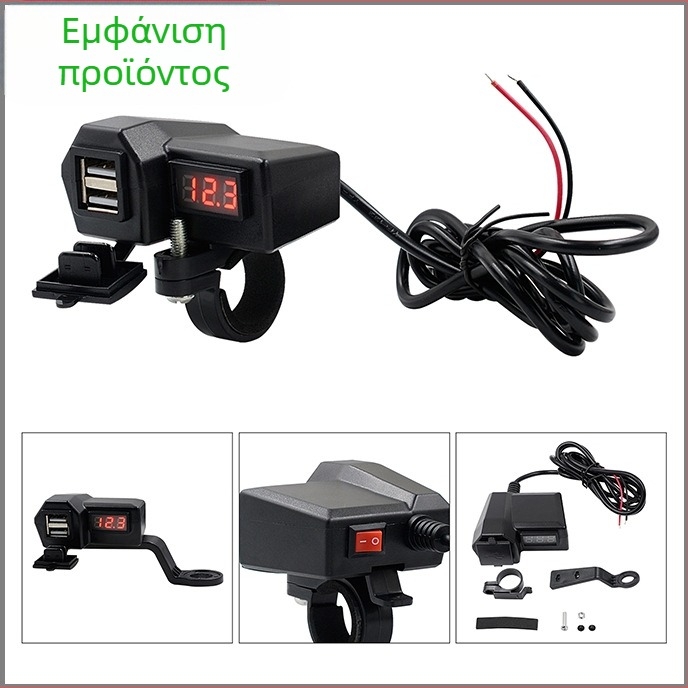 ONEGOL GG-1072 Φορτιστής κινητού για μοτοσικλέτα, 3.4A διπλό USB, αναπτήρας 10-24V, οθόνη τάσης, καθολική συμβατότητα