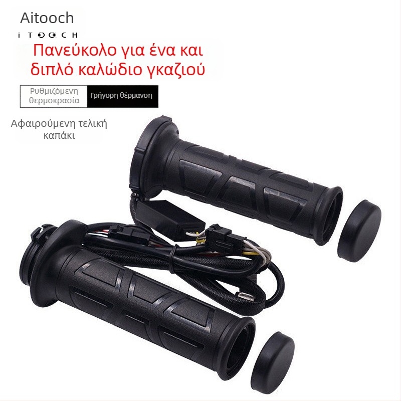 WUPP cs-095D1 Θερμαινόμενες λαβές τιμονιού μοτοσικλέτας, ρυθμιζόμενη θερμοκρασία, σιλικονούχες αντιολισθητικές προστατευτικές επενδύσεις