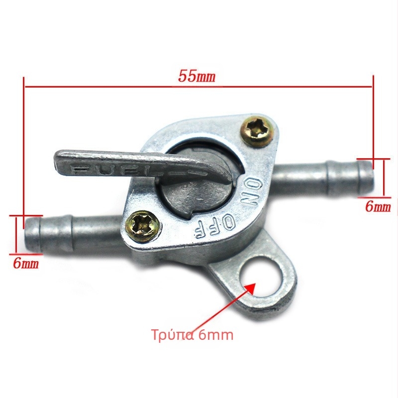 6mm βαλβίδα μεταγωγής δεξαμενής καυσίμου για μοτοσικλέτα εκτός δρόμου — Αλουμίνιο, μήκος 55mm, εξωτερική διάμετρος ακροφυσίου 6mm