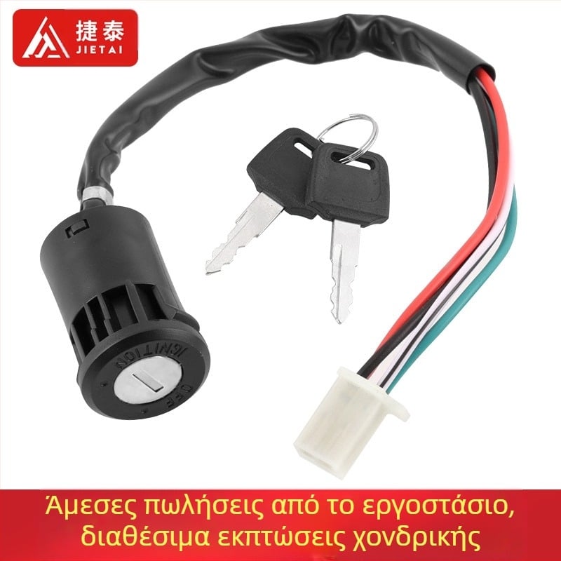 Damiesin 123-1222 καθολικός διακόπτης εκκίνησης για εκτός δρόμου μοτοσικλέτα με ηλεκτρικό κλειδί κλειδώματος πόρτας για buggy/beach buggy