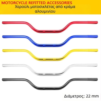 Τιμόνι μοτοσικλέτας από κράμα αλουμινίου, τροποποιημένο για εκτός δρόμου, με επεκταμένο σχεδιασμό, SHUNXINGLONG