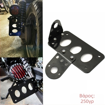 Πλαίσιο πινακίδας Harley cruiser chopper bobber, πίσω