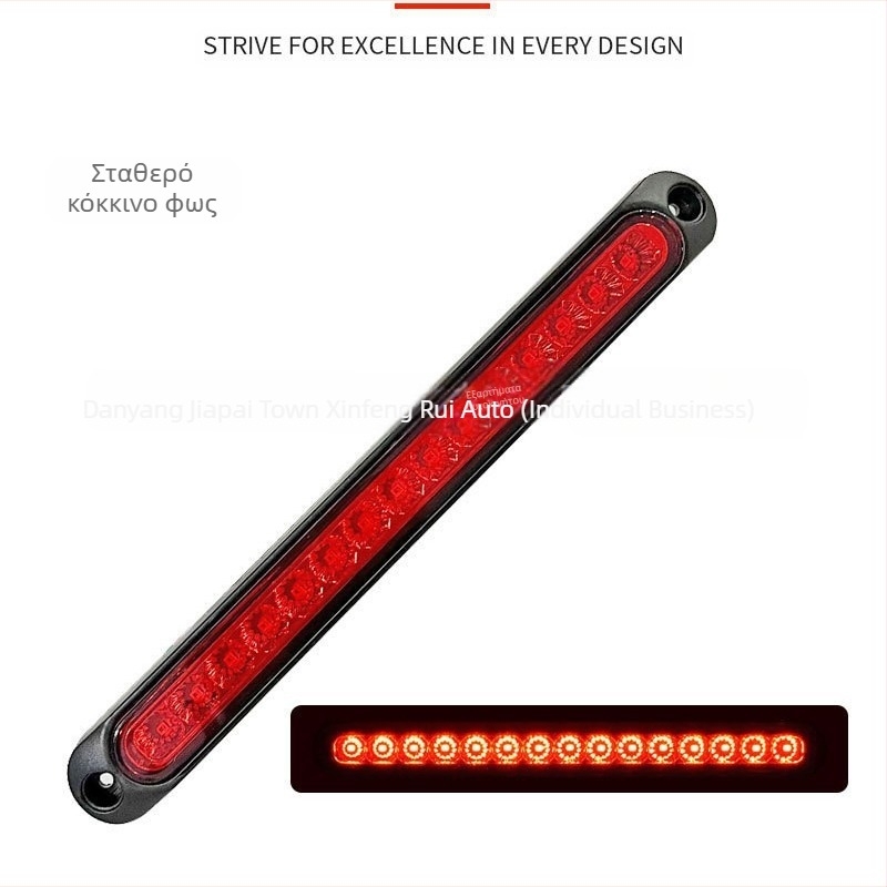 LED Πίσω Φανάρι Αυτοκινήτου για Φορτηγά – 12-24V, Υψηλά Τοποθετημένο Φανάρι Φρένου, Διάρκεια Ζωής 10000 ωρών