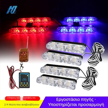 LED φως μάσκας αυτοκινήτου και φορτηγού με τηλεκοντρόλ, φλας 12V υψηλής φωτεινότητας