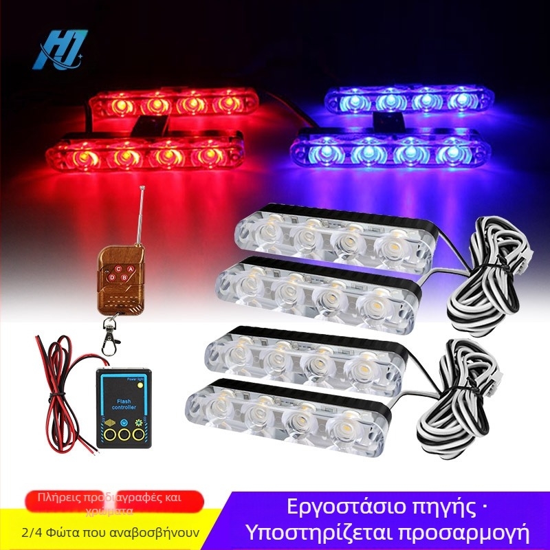 LED φως μάσκας αυτοκινήτου και φορτηγού με τηλεκοντρόλ, φλας 12V υψηλής φωτεινότητας