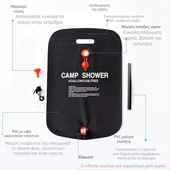 Εξωτερική διπλωτή σακούλα νερού με ηλιακή θέρμανση, PVC, χωρητικότητα 20 L, φορητό ντους και αποθήκευση νερού