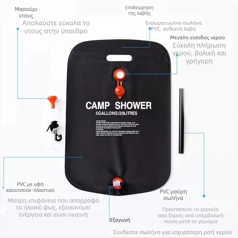 Εξωτερική διπλωτή σακούλα νερού με ηλιακή θέρμανση, PVC, χωρητικότητα 20 L, φορητό ντους και αποθήκευση νερού
