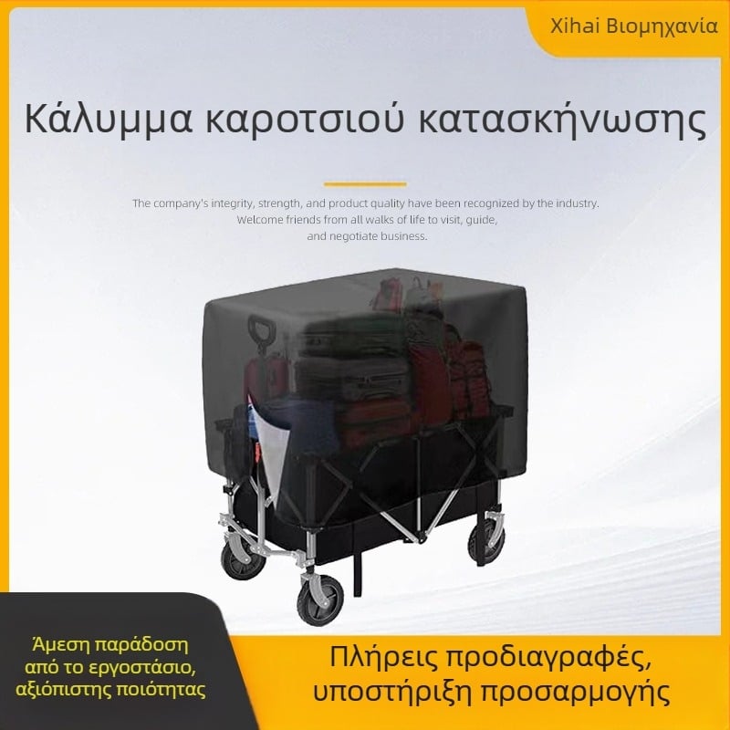 Κάλυμμα καροτσιού για υπαίθριο κάμπινγκ, Oxford ύφασμα, αδιάβροχο/ανθεκτικό στη σκόνη/UV, άνοιγμα με ανάπτυξη, δυνατότητα εκτύπωσης λογοτύπου