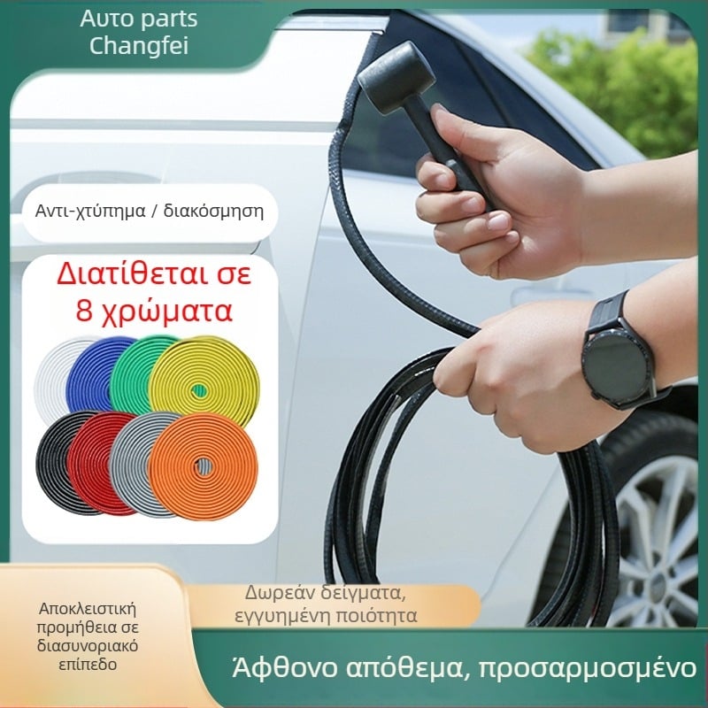 Mishite λωρίδα προφυλακτήρα, PVC + ατσάλινη λωρίδα, μοντέλο 02, κατάλληλη για όλα τα μοντέλα