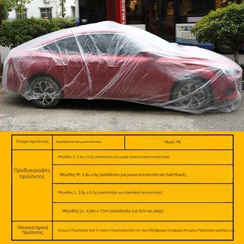 Ahmagni PE διαφανές κάλυμμα αυτοκινήτου, μιας χρήσης, καθολική συμβατότητα