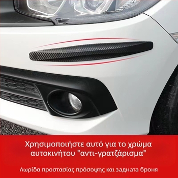 Nanmo pull προστατευτική λωρίδα για προφυλακτήρα, σιλικόνη, κατάλληλο για όλα τα μοντέλα, μοντέλο: Όπως φαίνεται στην εικόνα