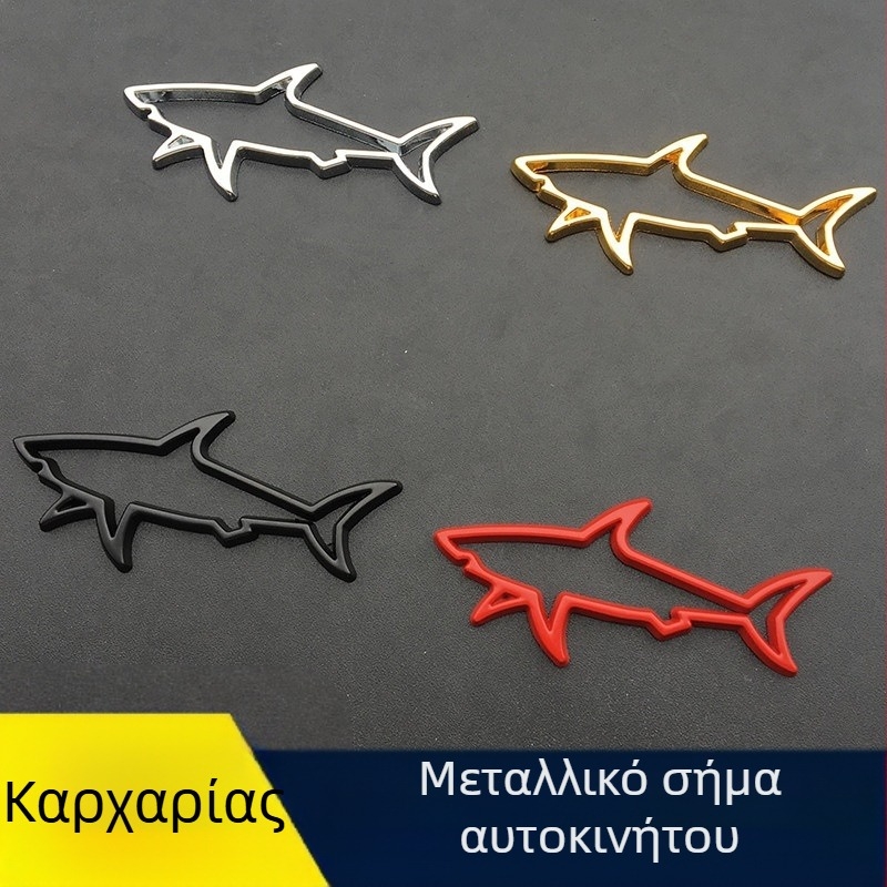 Μεταλλικό αυτοκόλλητο αμαξώματος αυτοκινήτου, στυλ καρχαρία, 3D σχεδίαση (Μάρκα: Dazzling; Υλικό: Μέταλλο; Στυλ: Καρχαρίας; Τύπος: Αυτοκόλλητο αμαξώματος; Εγκατάσταση: Αυτοκόλλητο)