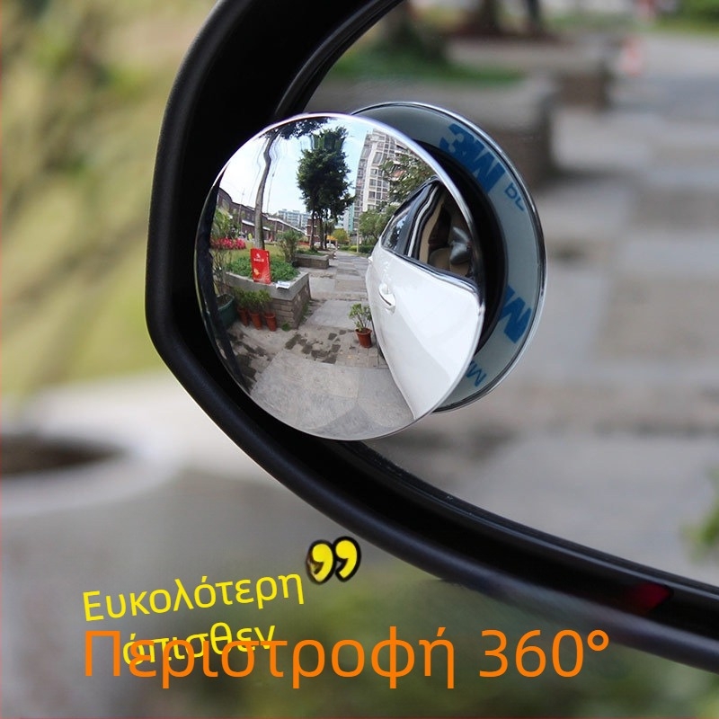 Feiwo Καθρέπτης οπισθοπορείας χωρίς πλαίσιο, περιστρεφόμενος, με ευρύ πεδίο προβολής και καθρέπτης τυφλών σημείων