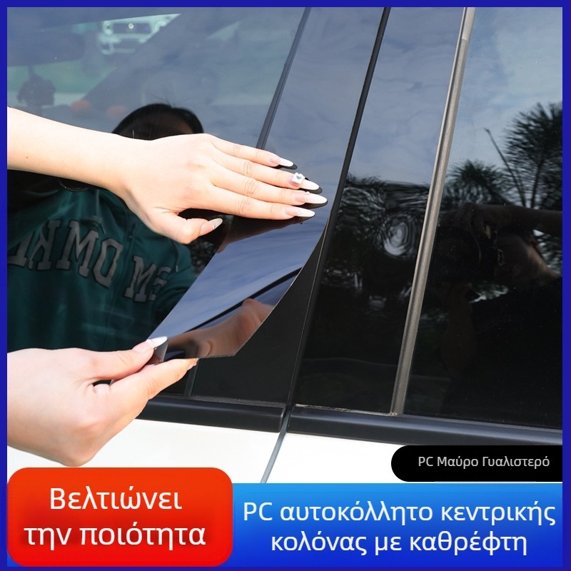Διακοσμητικά καλύμματα παραθύρων και κεντρικών στύλων Mercedes-Benz μοντέλα GLA/GLB/CLA/A-Class/C-Class/E-Class/V-Class/ML-Class
