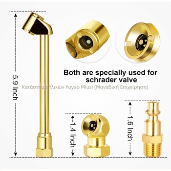 Shiming Τετραμελές σετ φουσκώματος ελαστικών με εξωτερική σύνδεση 1/4NPT, σίδηρος, γρήγορη εγκατάσταση με στροφή
