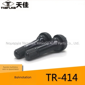 Τianjia Tubeless βαλβίδα – καουτσούκ, με βαλβονικό πυρήνα, κοινή κοιλότητα πυρήνα, τύπος snap-on, παγκόσμια χρήση