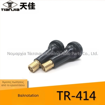 Τianjia Tubeless βαλβίδα – καουτσούκ, με βαλβονικό πυρήνα, κοινή κοιλότητα πυρήνα, τύπος snap-on, παγκόσμια χρήση