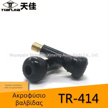 Τianjia Tubeless βαλβίδα – καουτσούκ, με βαλβονικό πυρήνα, κοινή κοιλότητα πυρήνα, τύπος snap-on, παγκόσμια χρήση