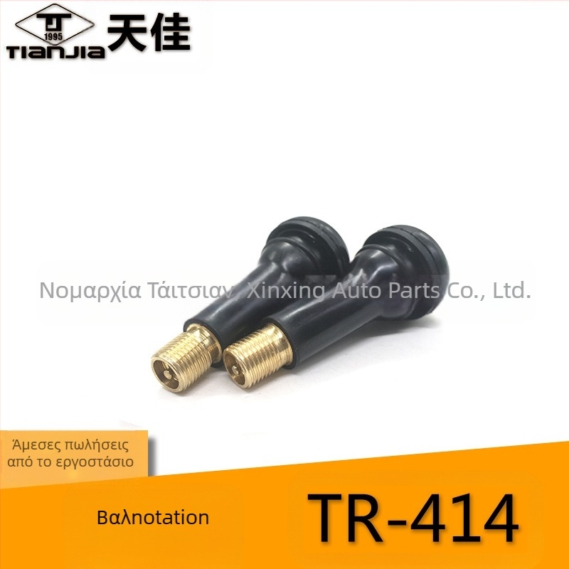 Τianjia Tubeless βαλβίδα – καουτσούκ, με βαλβονικό πυρήνα, κοινή κοιλότητα πυρήνα, τύπος snap-on, παγκόσμια χρήση