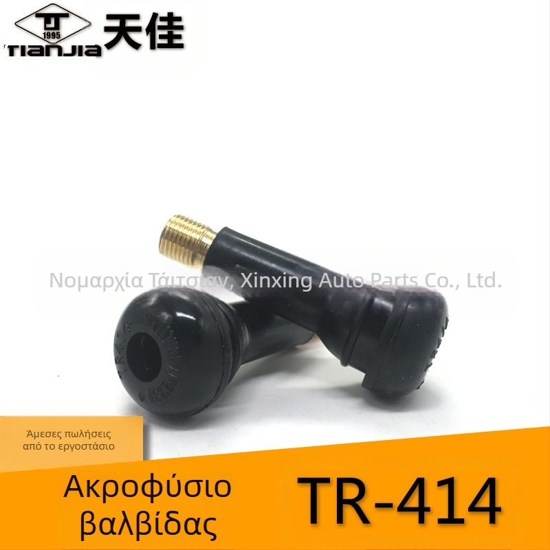 Τianjia Tubeless βαλβίδα – καουτσούκ, με βαλβονικό πυρήνα, κοινή κοιλότητα πυρήνα, τύπος snap-on, παγκόσμια χρήση