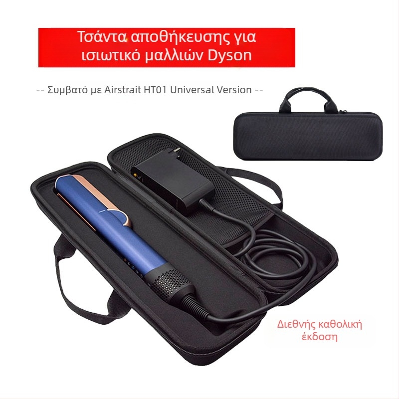 Θήκη αποθήκευσης για Dyson AirStrait HT01 ισιωτήρα μαλλιών με EVA σκληρό περίβλημα