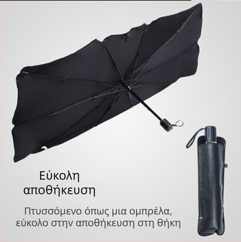 Σκίαστρο ήλιού αυτοκινήτου για εμπρόσθιο παρμπρίζ — καθολική εφαρμογή, προστασία από τον ήλιο, θερμική μόνωση, εσωτερική ασπίδα