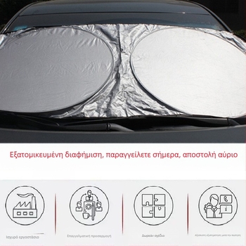 Αντηλιακή κουρτίνα παρμπρίζ αυτοκινήτου με ασημένιο επίχρισμα, διπλό δαχτυλίδι, γενικής χρήσης