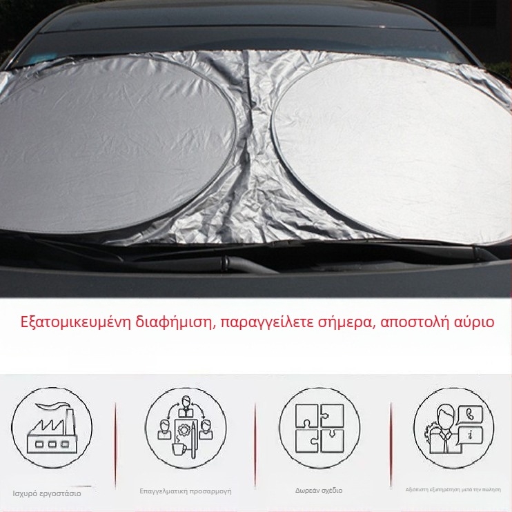 Αντηλιακή κουρτίνα παρμπρίζ αυτοκινήτου με ασημένιο επίχρισμα, διπλό δαχτυλίδι, γενικής χρήσης