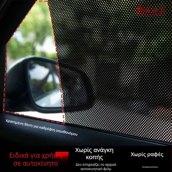 Αυτοκίνητο ηλεκτροστατικό φιλμ σκίασης παραθύρων – PVC, εγκατάσταση με κόλλα, εκτύπωση λογότυπου, βάρος 0,08 kg