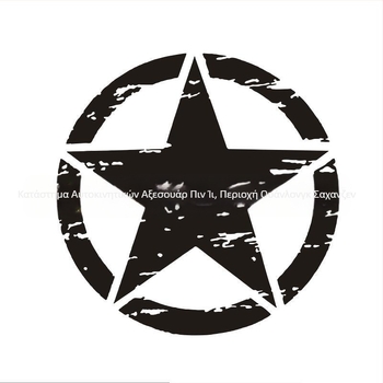 Artistic Taste Αυτοκόλλητο καπό αυτοκινήτου με σχέδιο five-point star, PET υλικό, εγκατάσταση με κόλλα