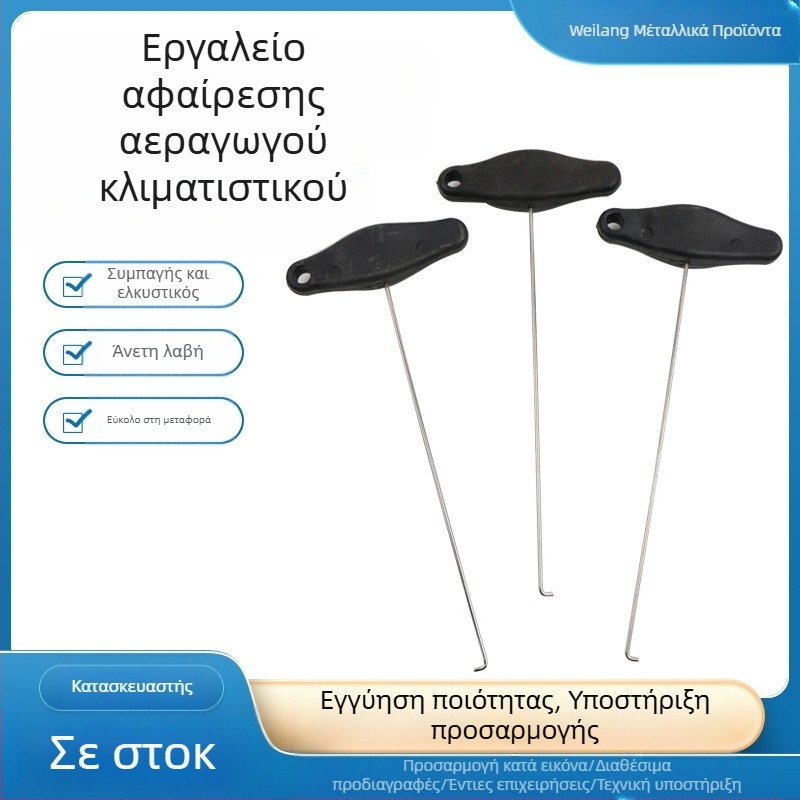Εργαλείο αφαίρεσης εξόδου κλιματισμού – μεταλλική κατασκευή, άγκιστρο αφαίρεσης ταμπλό αυτοκινήτου, εργαλείο επισκευής αυτοκινήτου