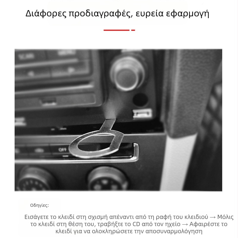 Σετ εργαλείων αποσυναρμολόγησης αυτοκινήτου ήχου, 7 τεμάχια, μεταλλικό, για ταμπλό